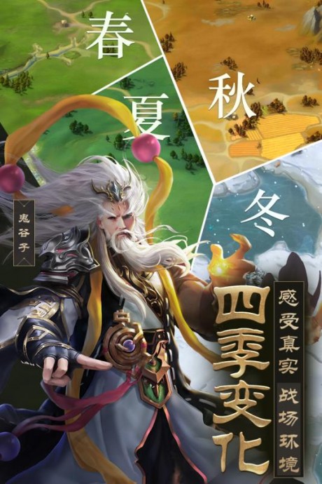 战国梦游戏正式版游戏