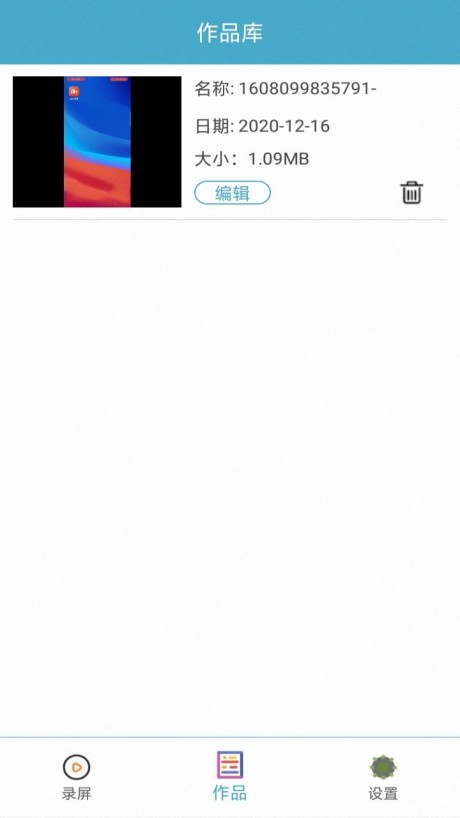 糖果录屏免费版APP