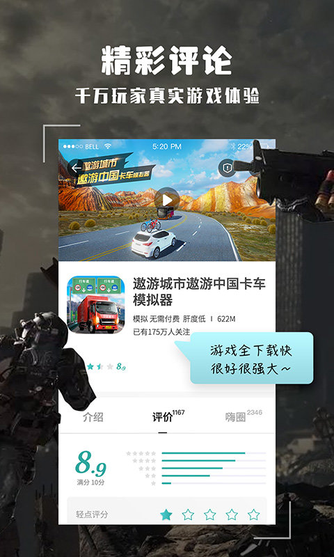 酷酷跑下载APP