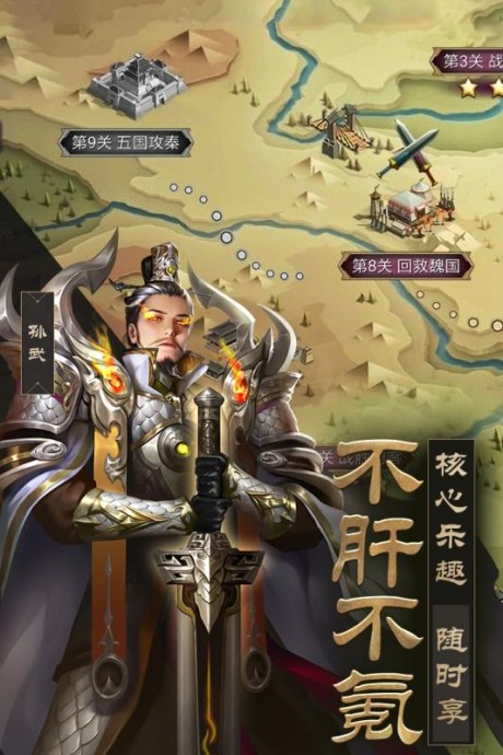 战国梦游戏正式版游戏