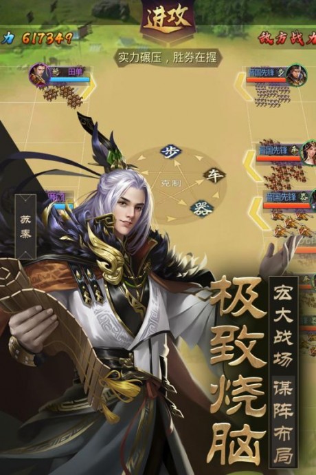 战国梦游戏正式版游戏