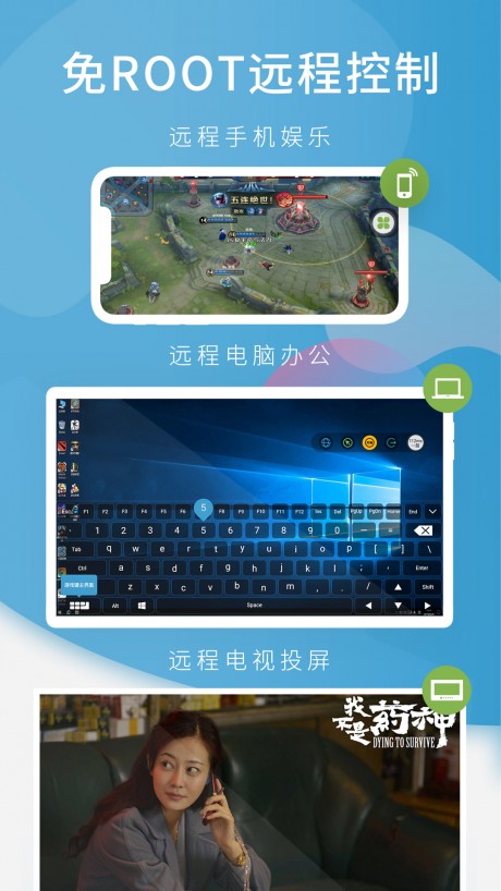 山竹远程控制APP
