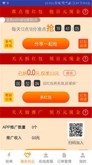 货叭叭司机端APP