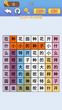 欢乐爆梗王游戏