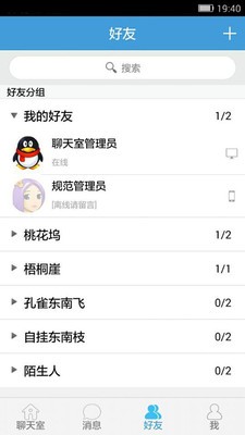 建标专业咨询APP
