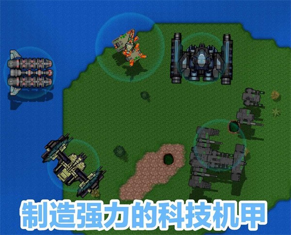 铁锈战争正版游戏