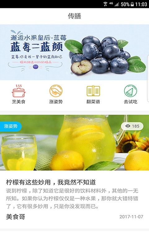 生鲜传奇客户端APP
