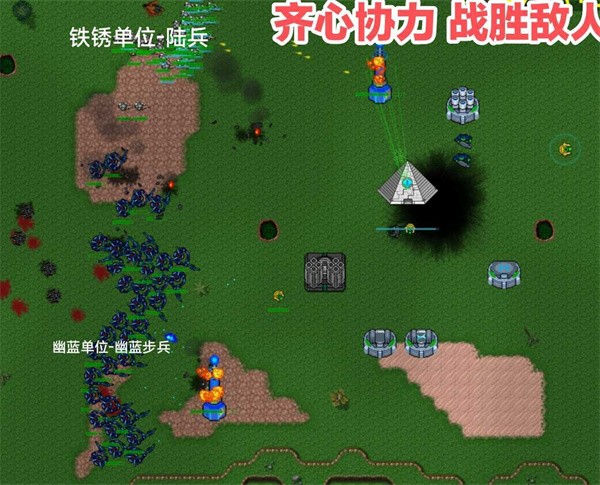 铁锈战争正版游戏
