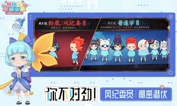 阴阳师妖怪小班app游戏