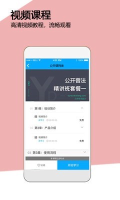 保密通APP