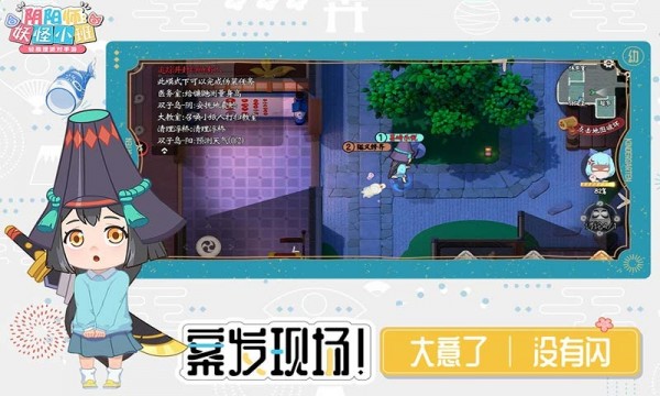 阴阳师妖怪小班app游戏