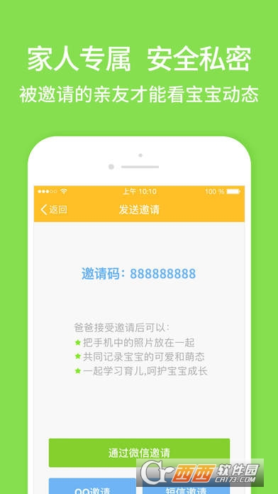 亲宝宝手机版APP