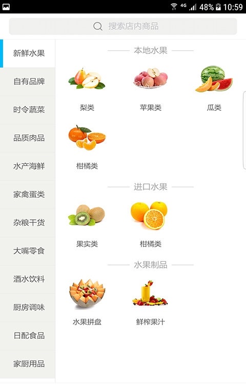 生鲜传奇客户端APP