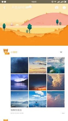 骆驼相册手机版APP
