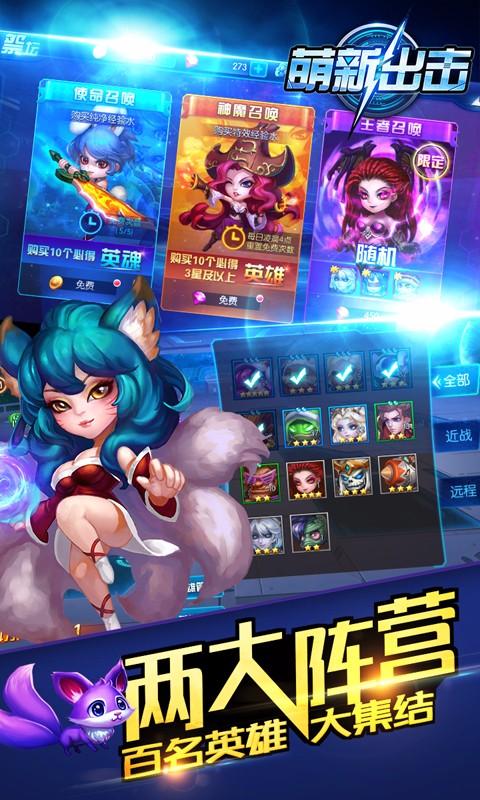 萌新出击九游版游戏