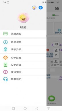 智能关怀软件APP