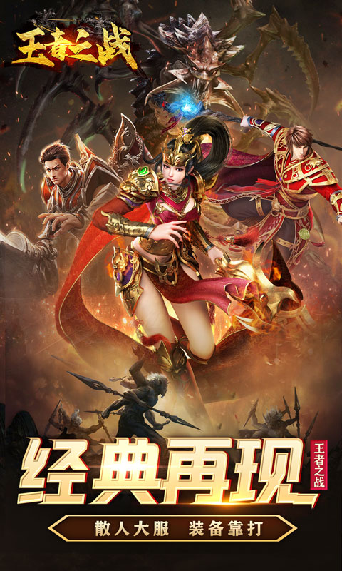 王者之战手游游戏