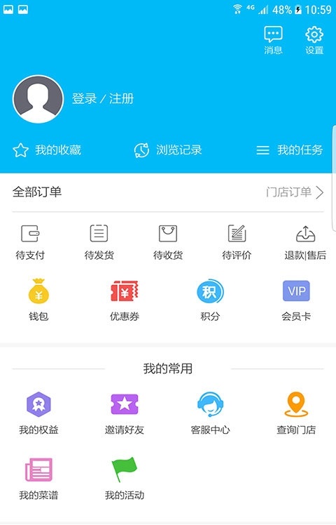 生鲜传奇客户端APP