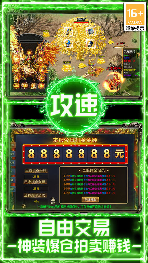战谷游戏