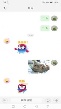 智能关怀软件APP