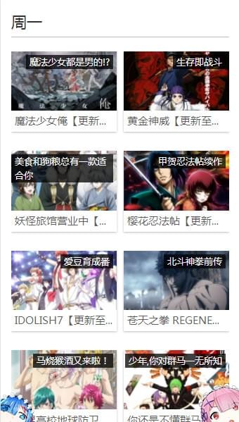 D站5弹幕APP