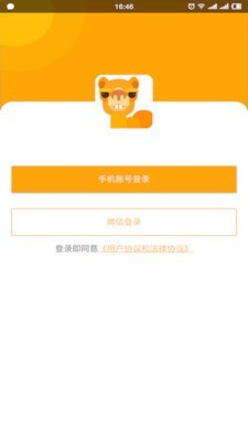 骆驼相册手机版APP
