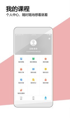 保密通APP