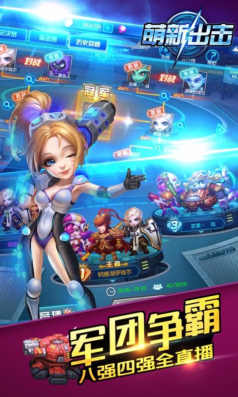 萌新出击九游版游戏