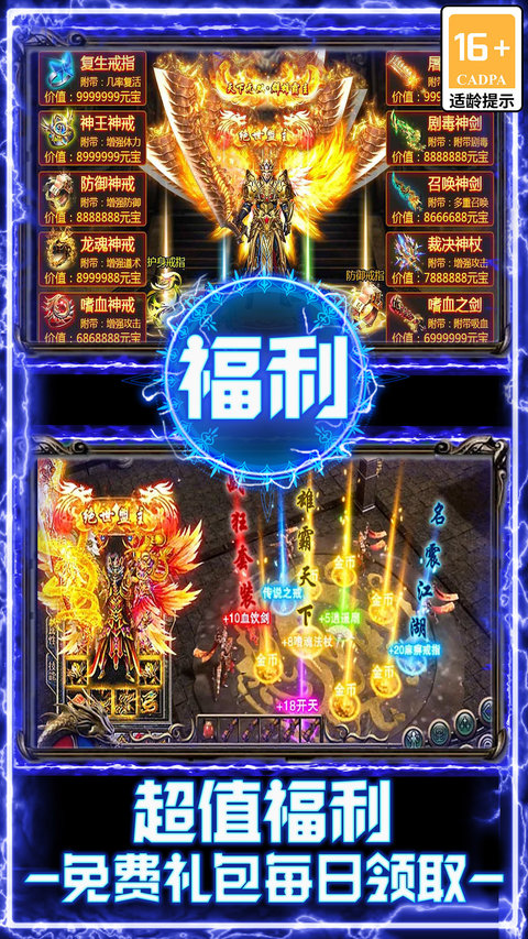 战谷游戏