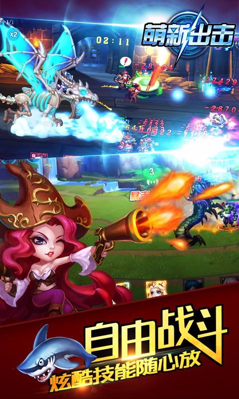 萌新出击九游版游戏