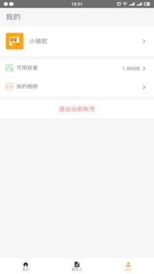 骆驼相册手机版APP