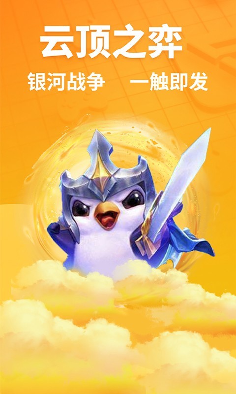 超凡电竞手机版游戏