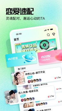 柠檬语音APP