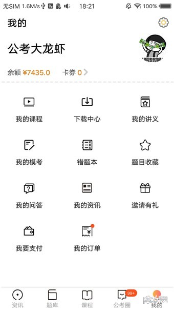 启仕必胜APP