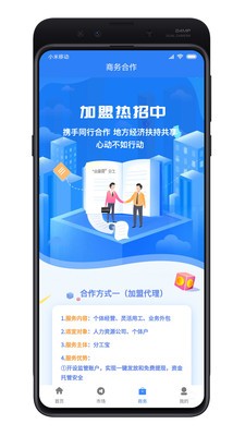 分工宝APP