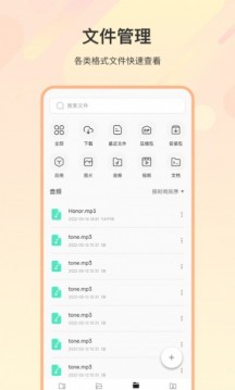 zip解压全能王APP