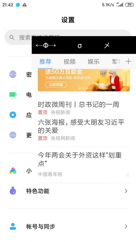 EB浏览器APP