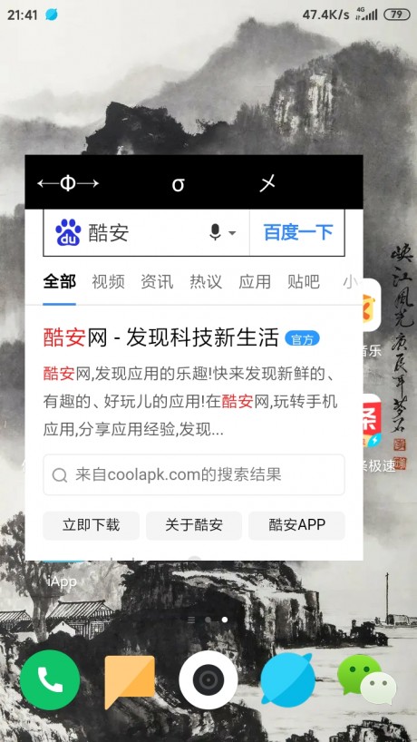 EB浏览器APP