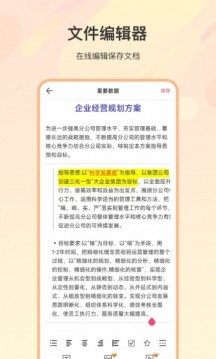 zip解压全能王APP