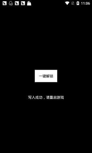 极限帧率修改器APP
