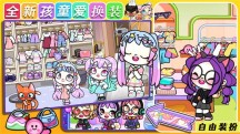 阿凡哒全新孩童世界游戏