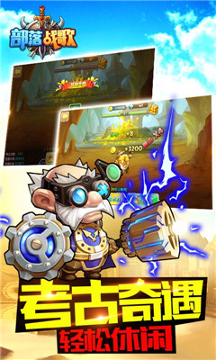 部落战歌百度版游戏