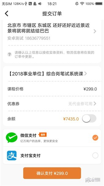 启仕必胜APP