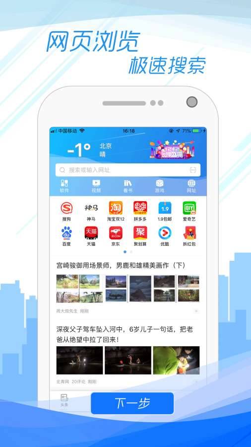 子弹浏览器APP