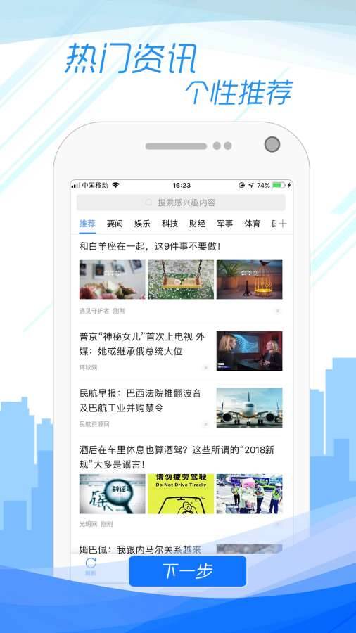 子弹浏览器APP