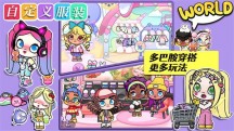 阿凡哒全新孩童世界游戏