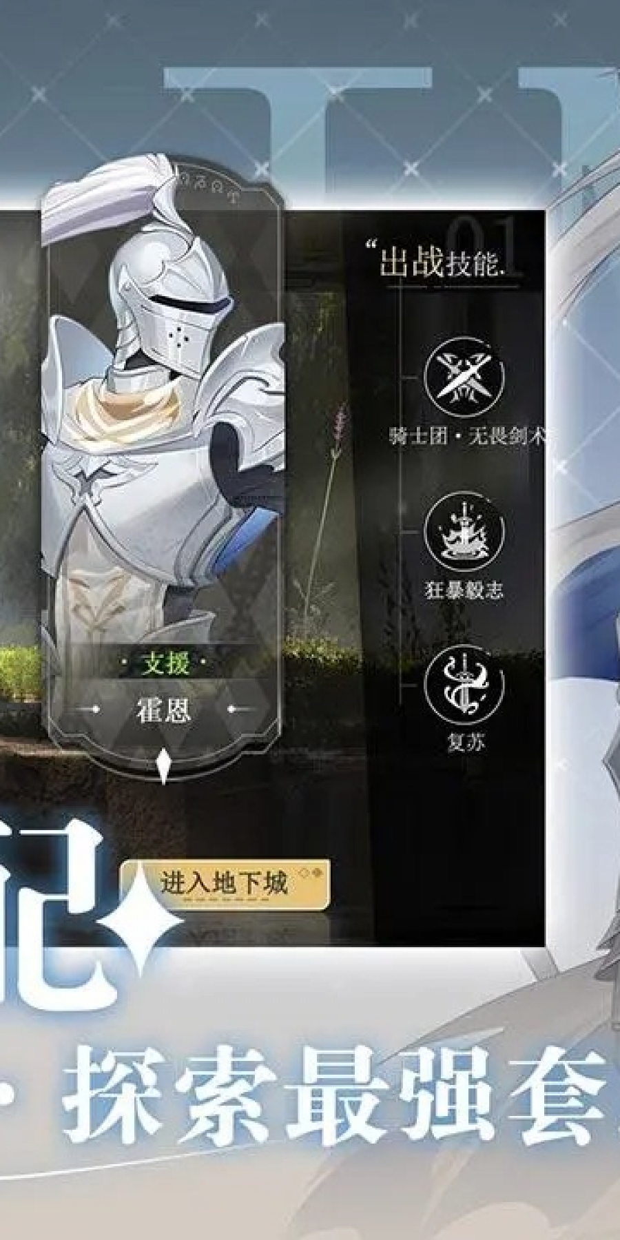 史莱姆与地下城游戏游戏