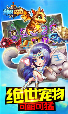 部落战歌百度版游戏