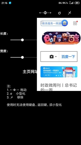 EB浏览器APP