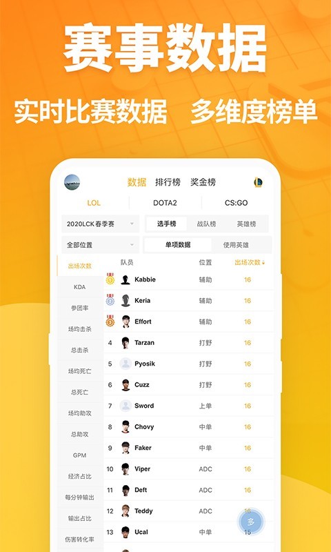 超凡电竞手机版游戏